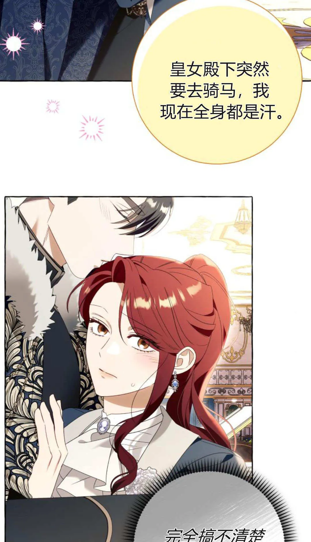 第91话 第49页