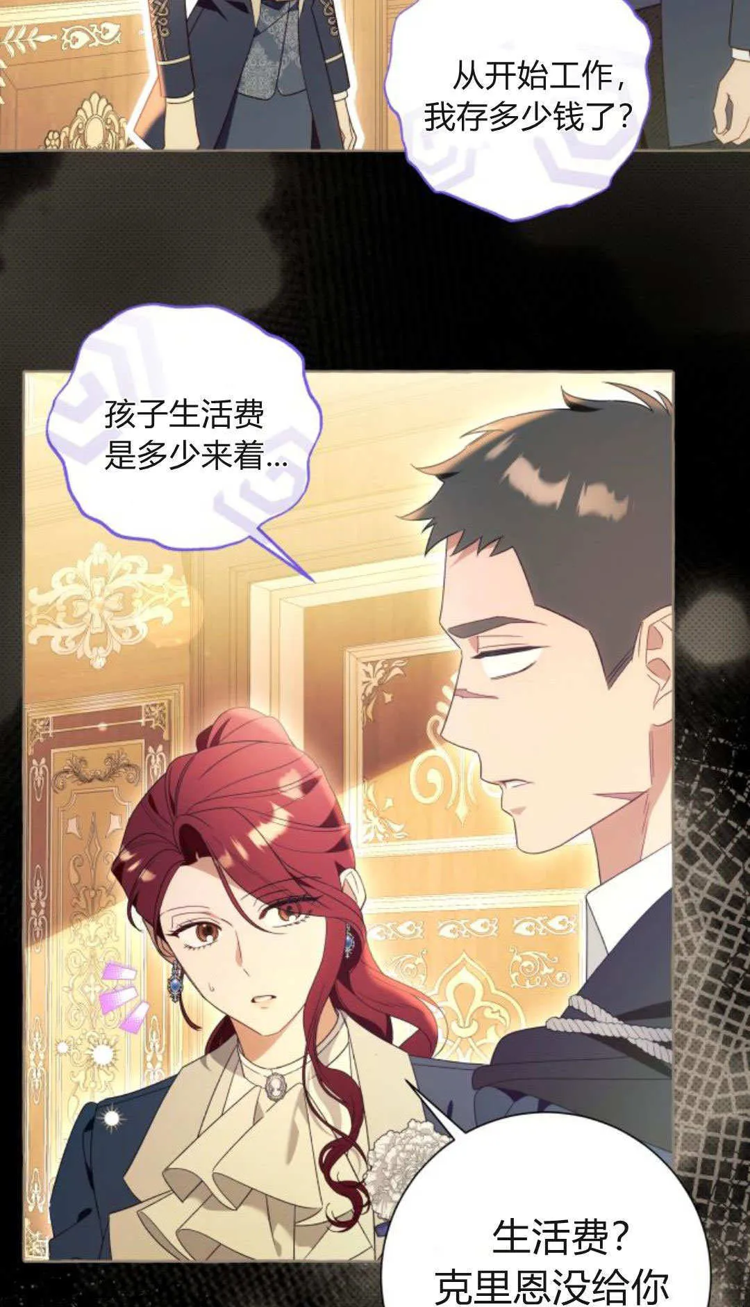 第91话 第54页