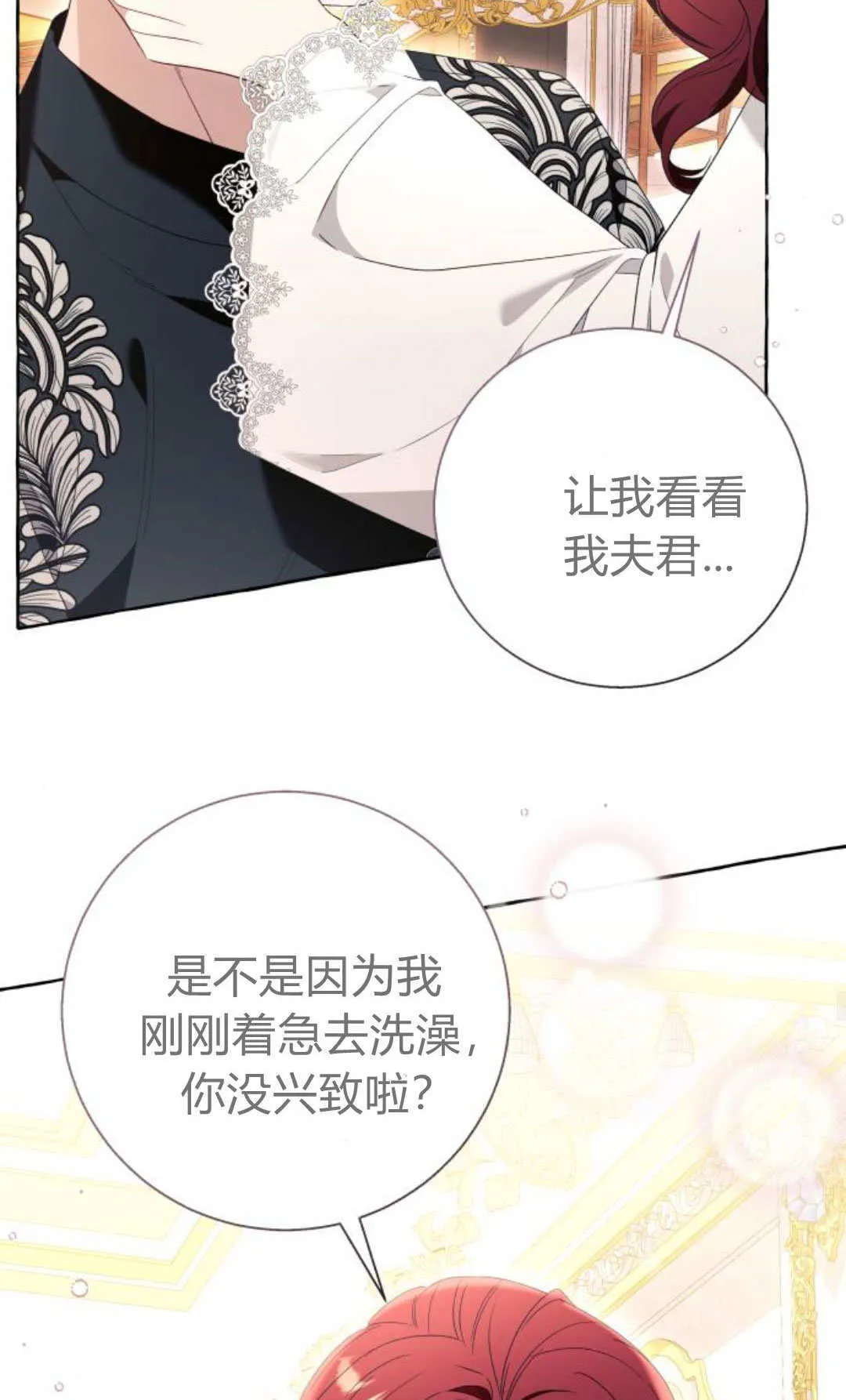 第91话 第65页