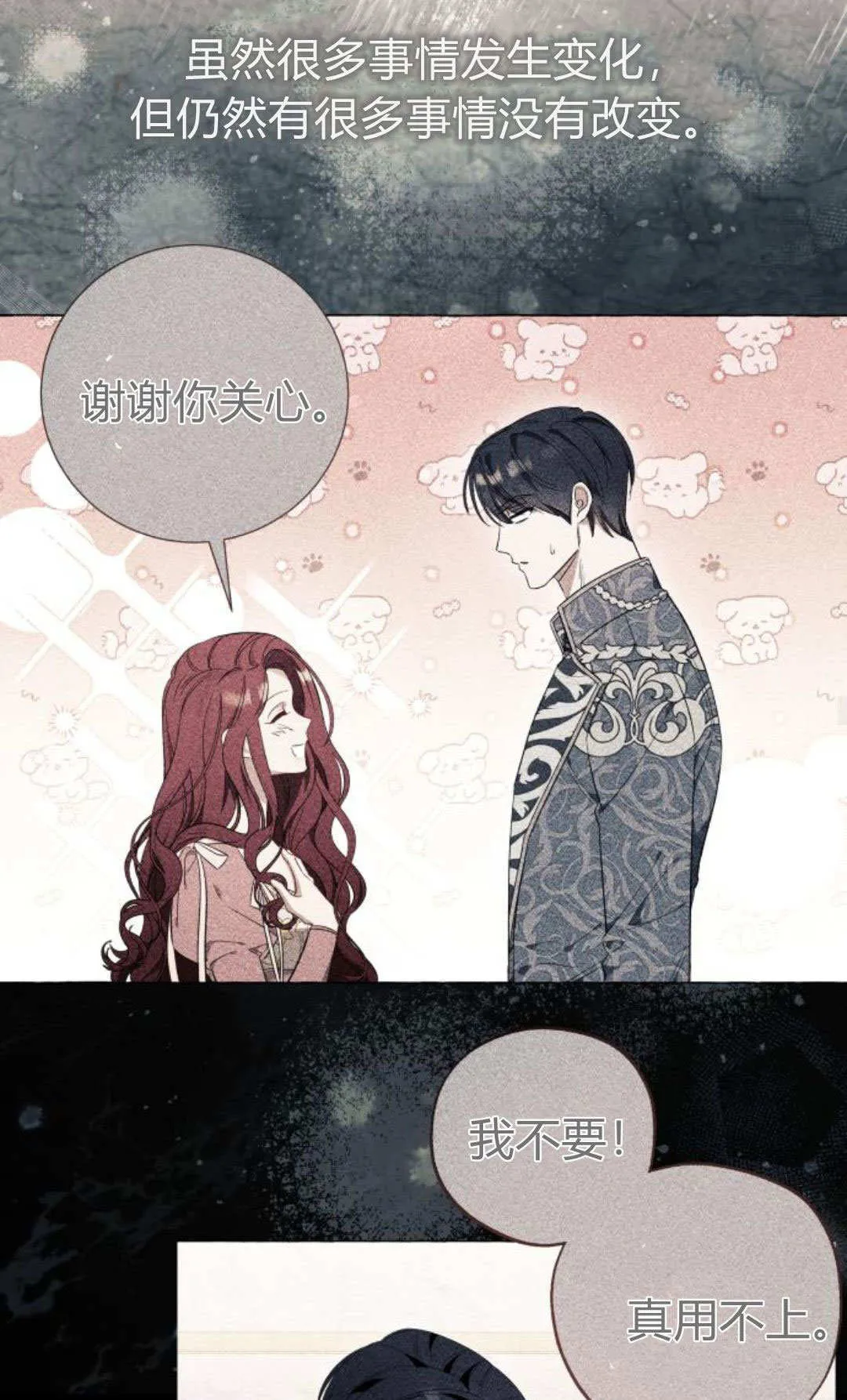 第91话 第67页