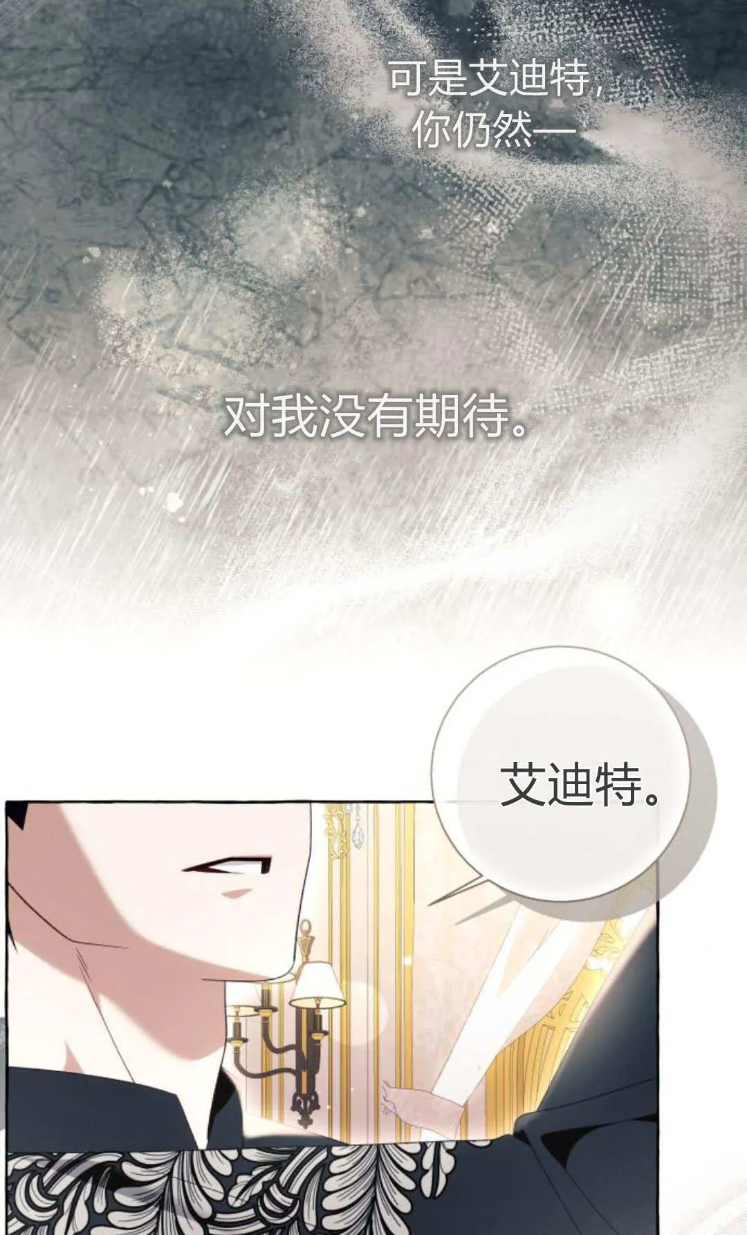第91话 第69页