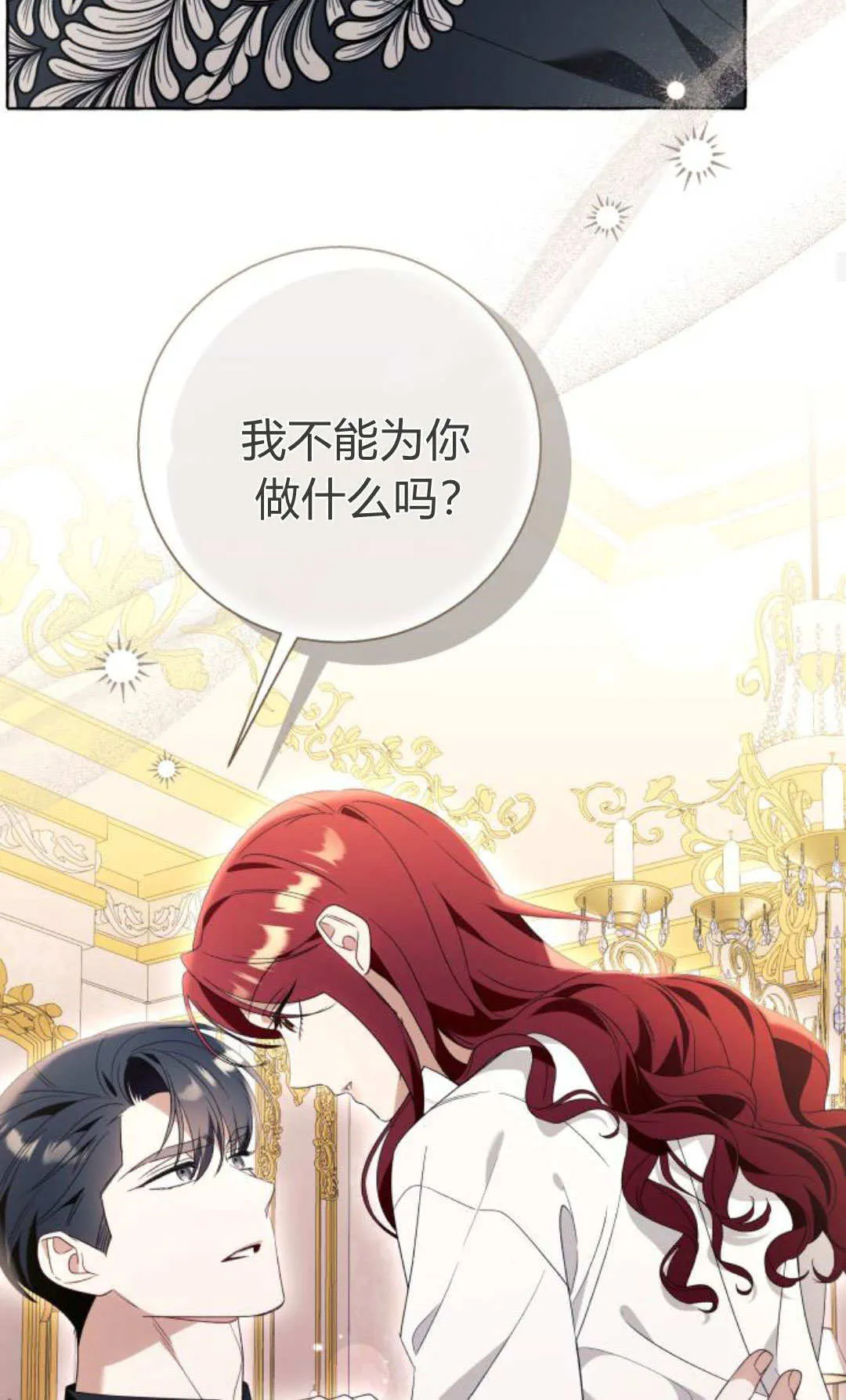 第91话 第70页