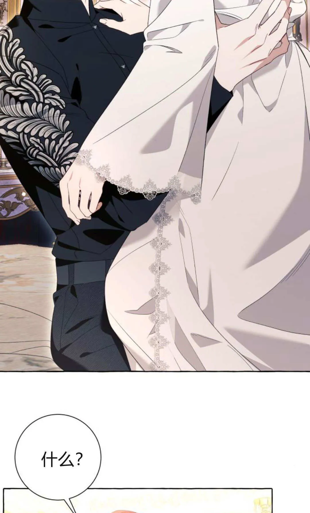 第91话 第71页