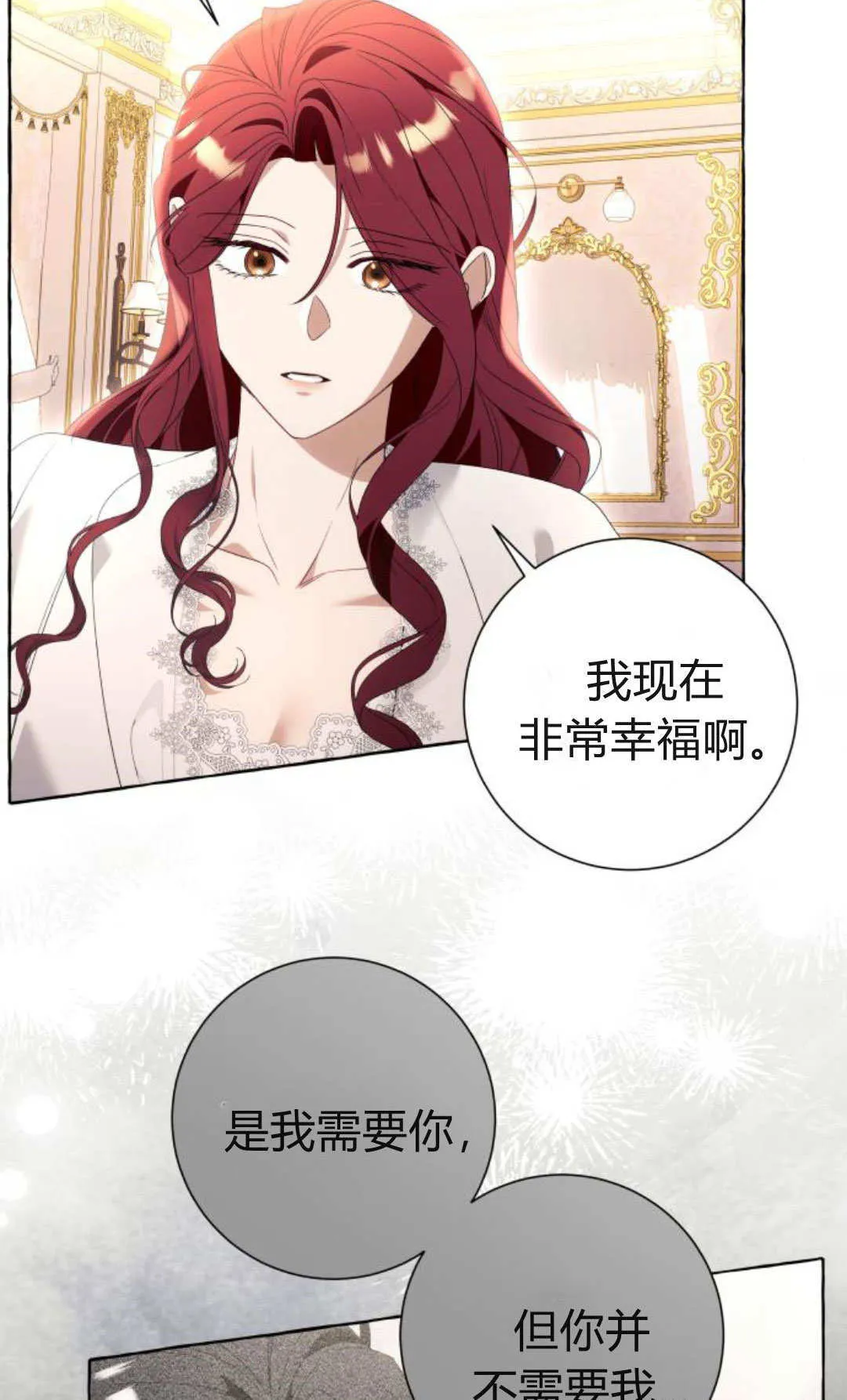 第91话 第72页