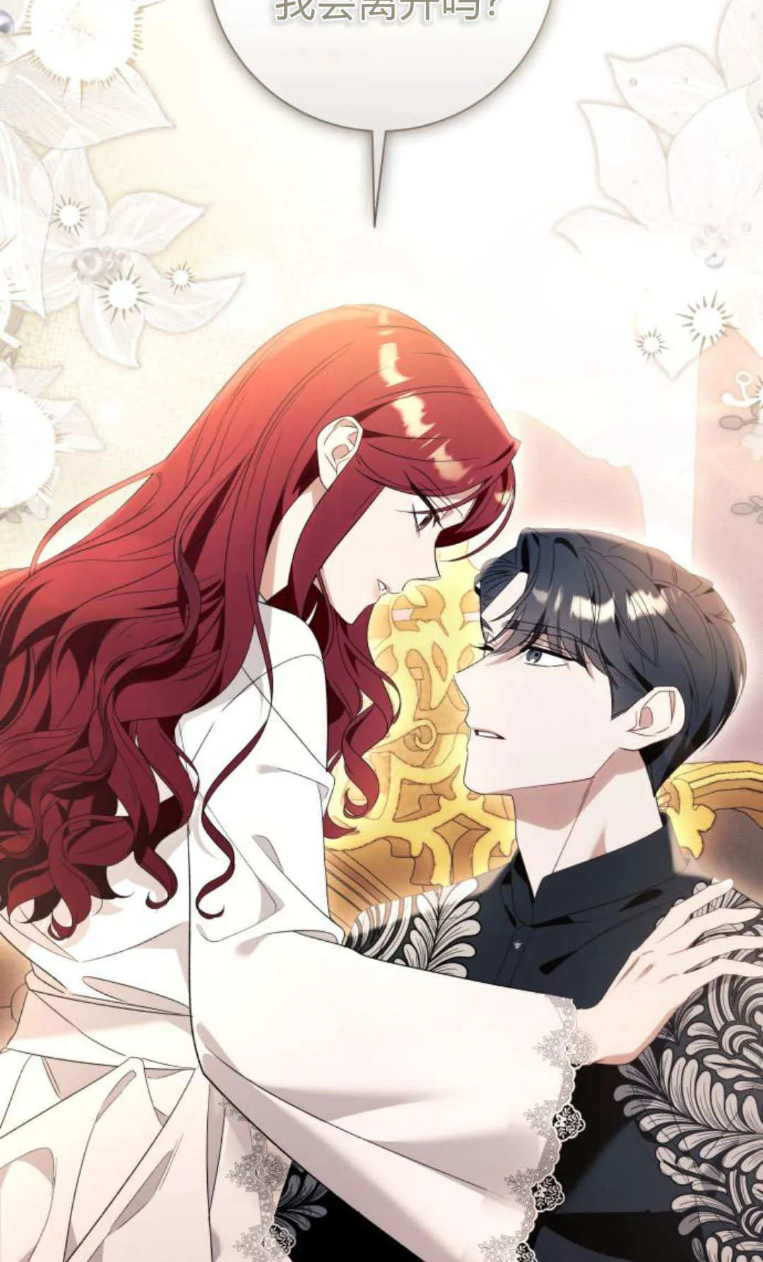 第91话 第75页