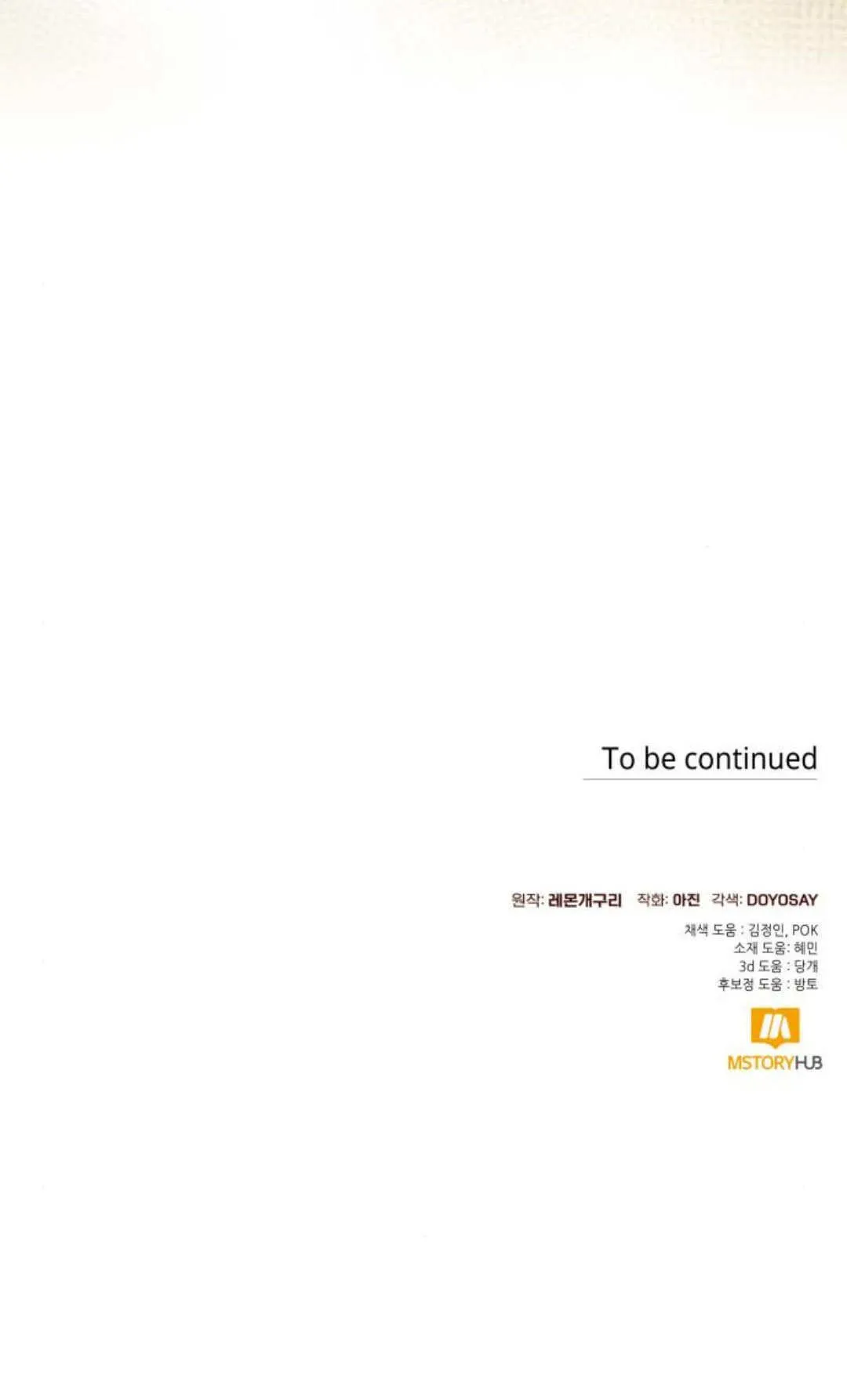 第91话 第77页