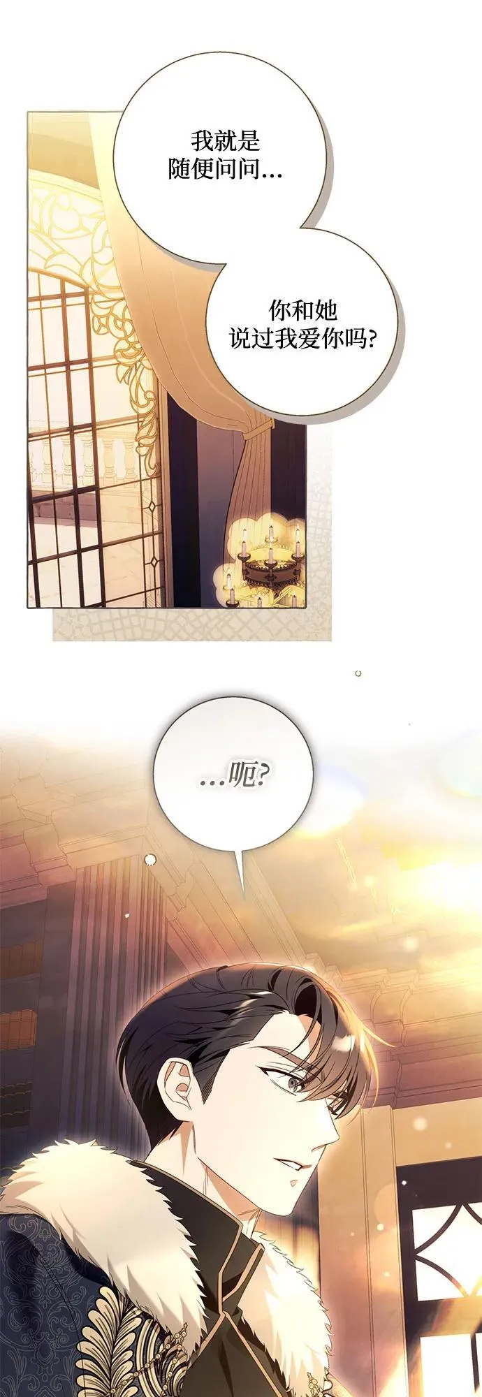 第92话 第2页
