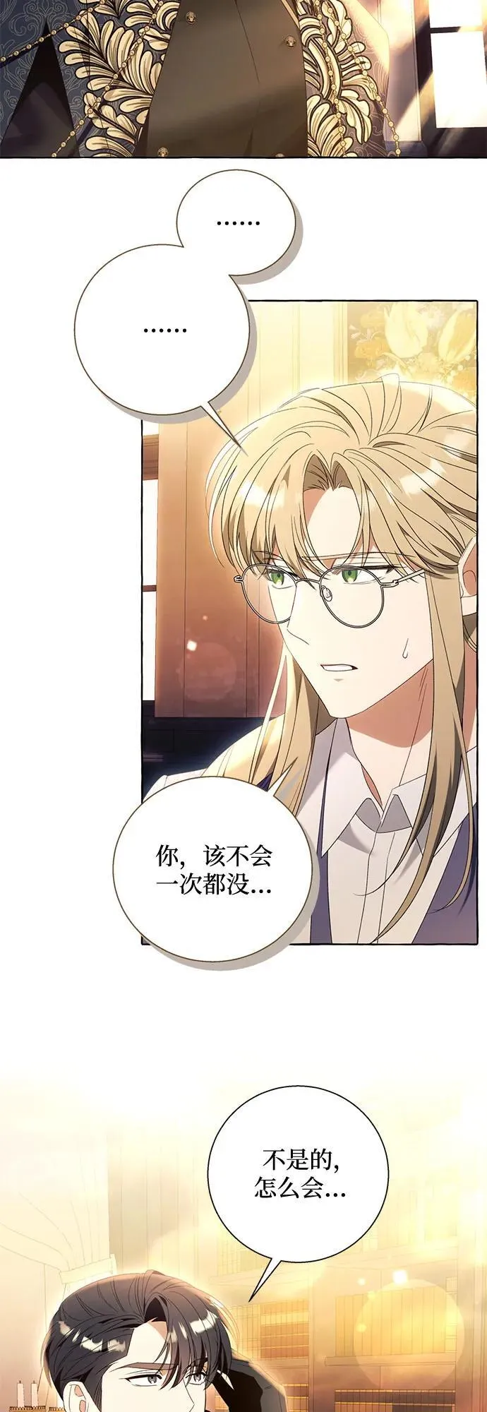 第92话 第3页