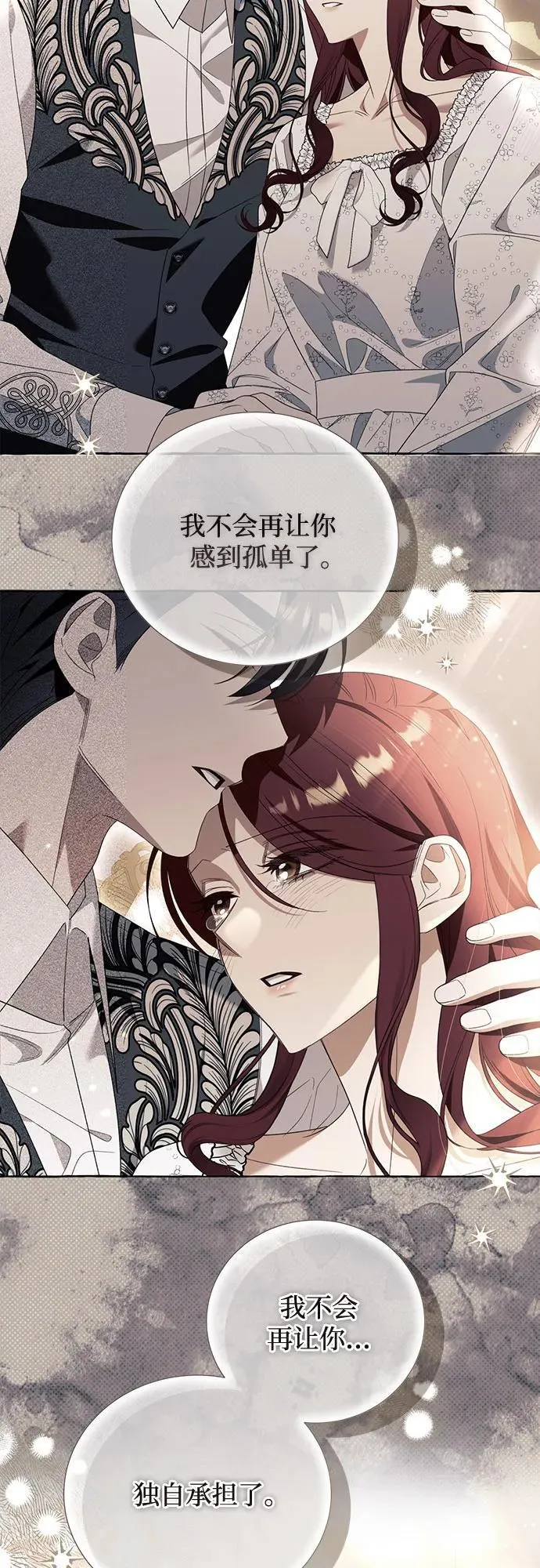 第92话 第5页