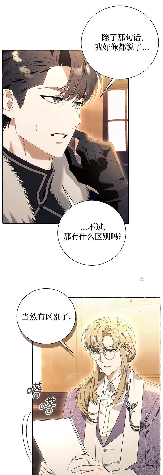 第92话 第7页