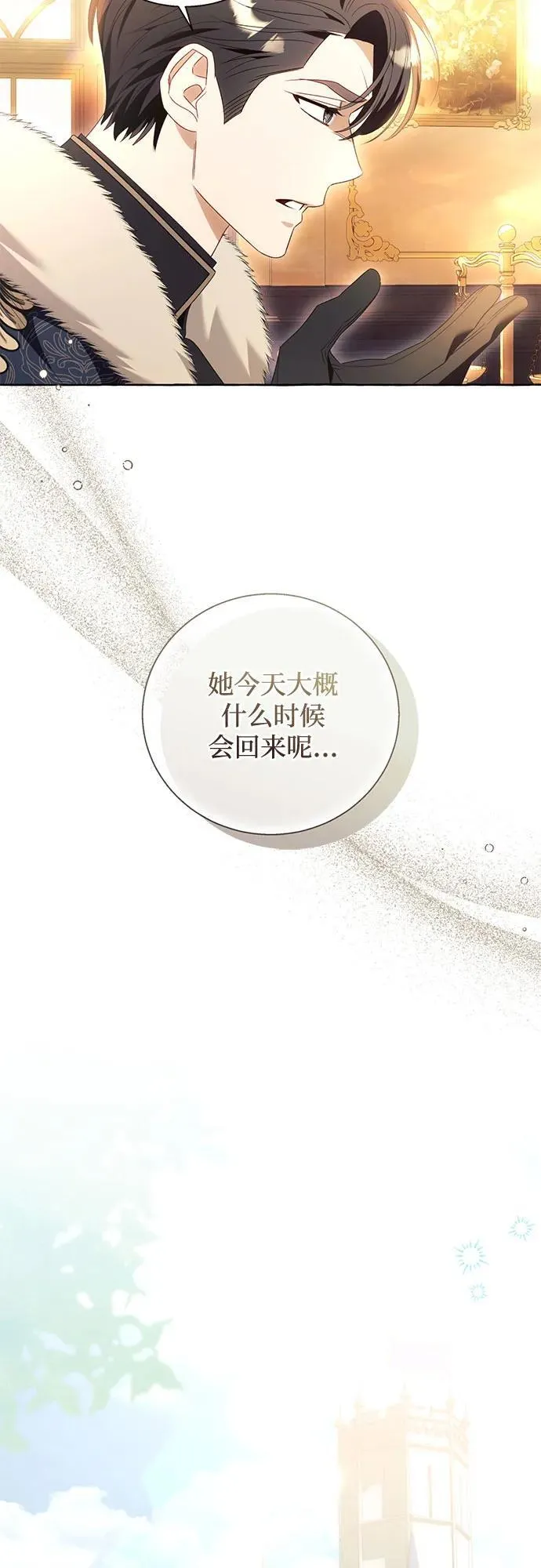 第92话 第9页