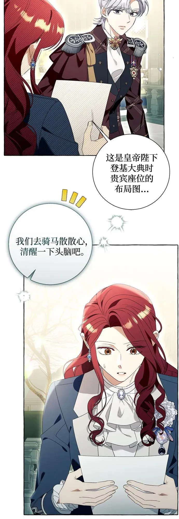 第92话 第17页