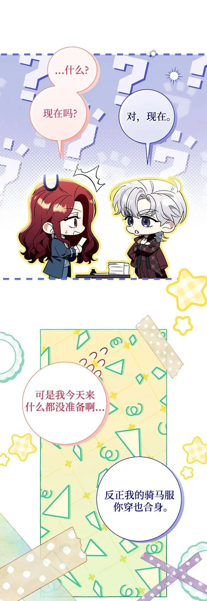 第92话 第18页