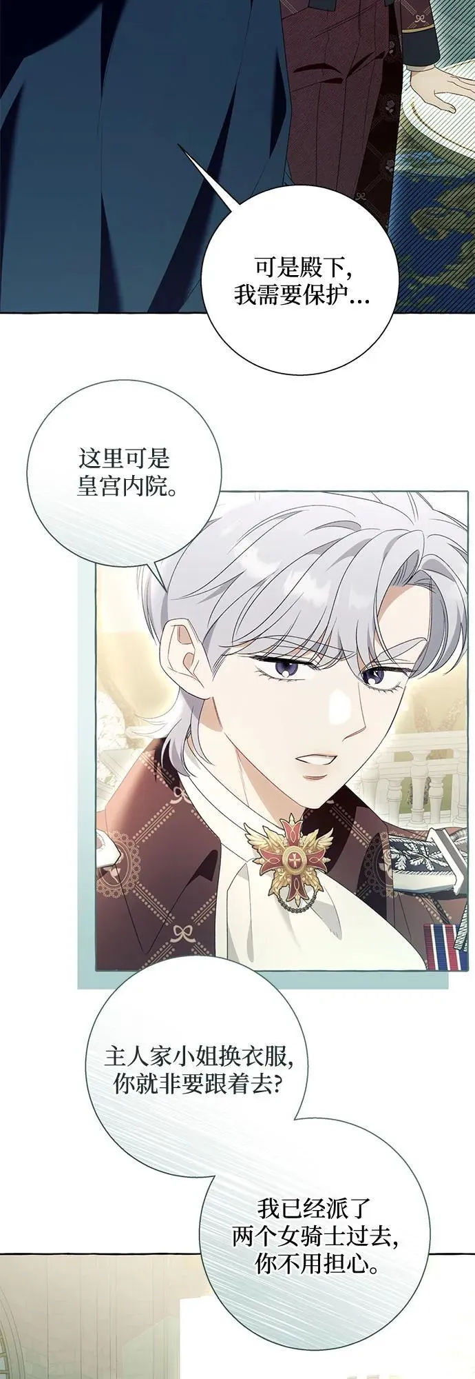 第92话 第21页