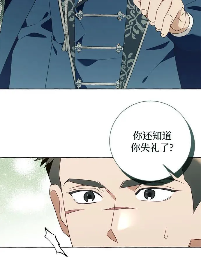 第92话 第23页