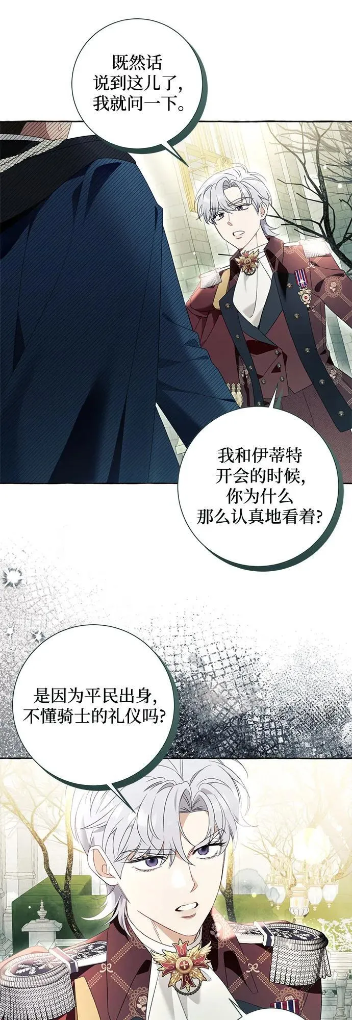 第92话 第24页