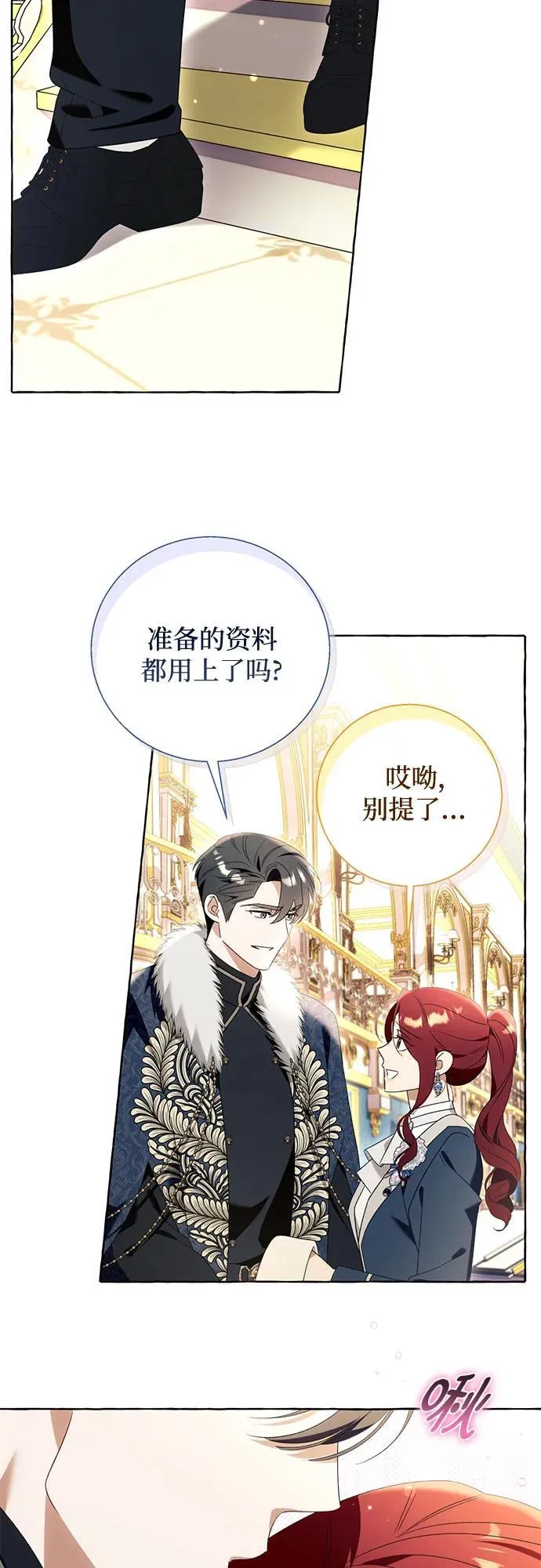 第92话 第30页