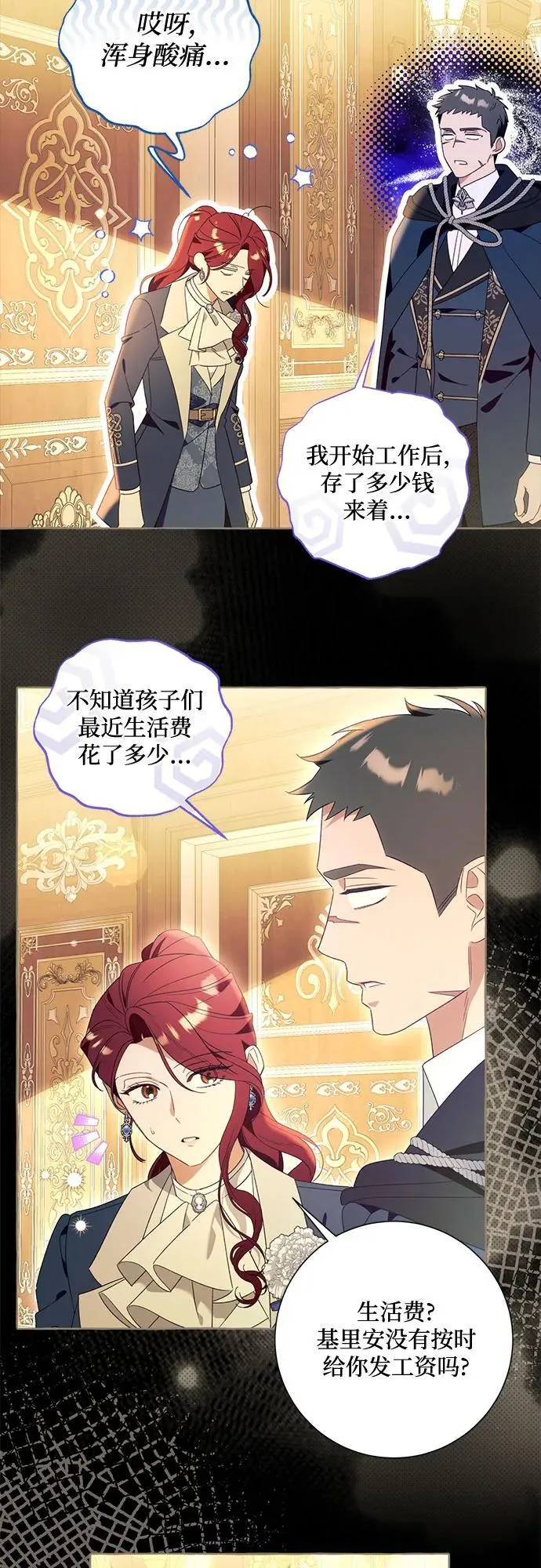 第92话 第35页