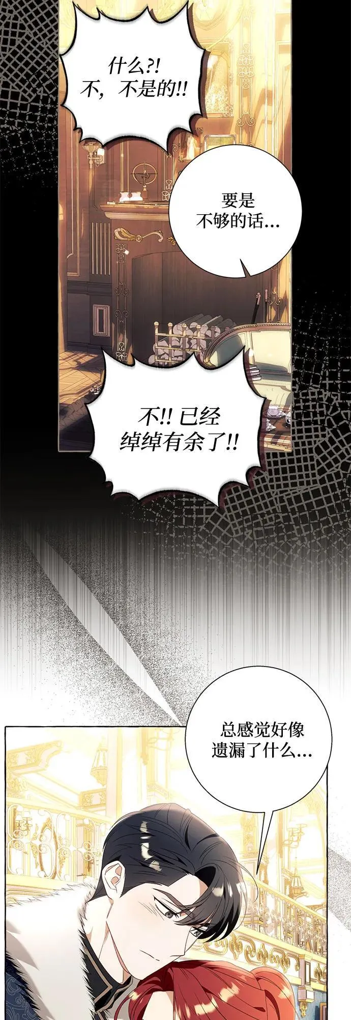 第92话 第36页