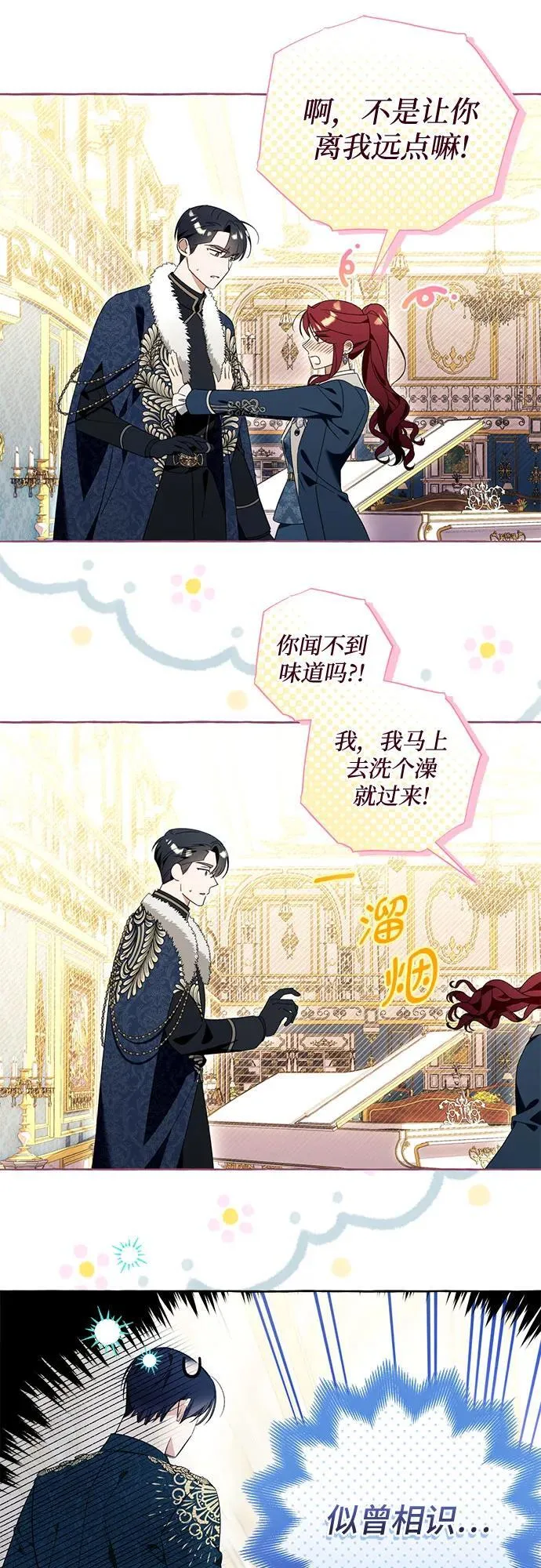 第92话 第38页