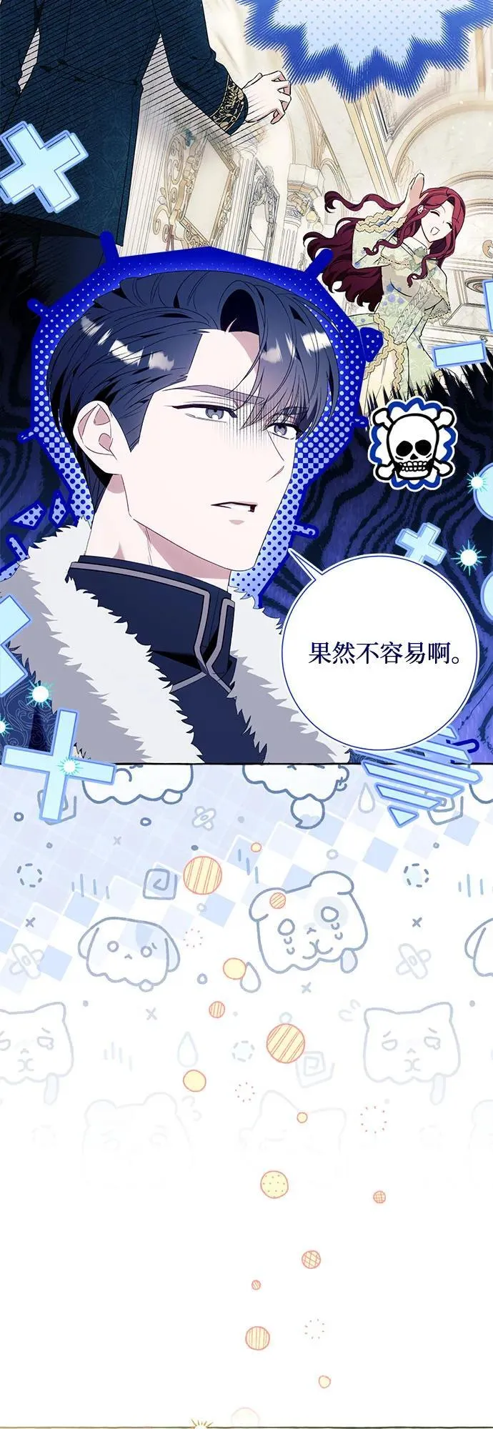 第92话 第39页