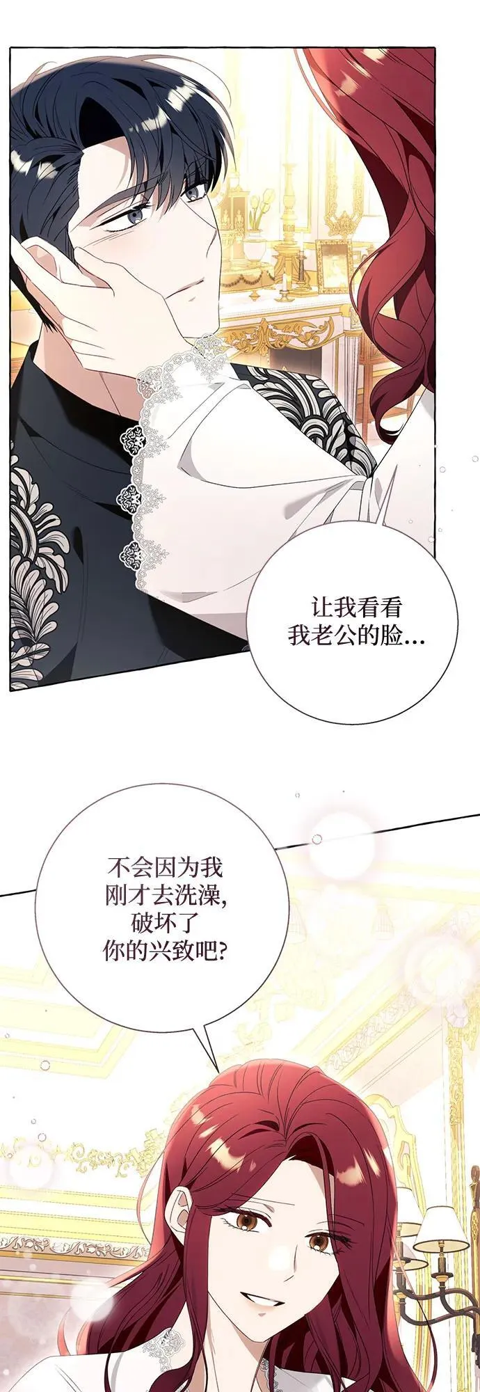第92话 第42页