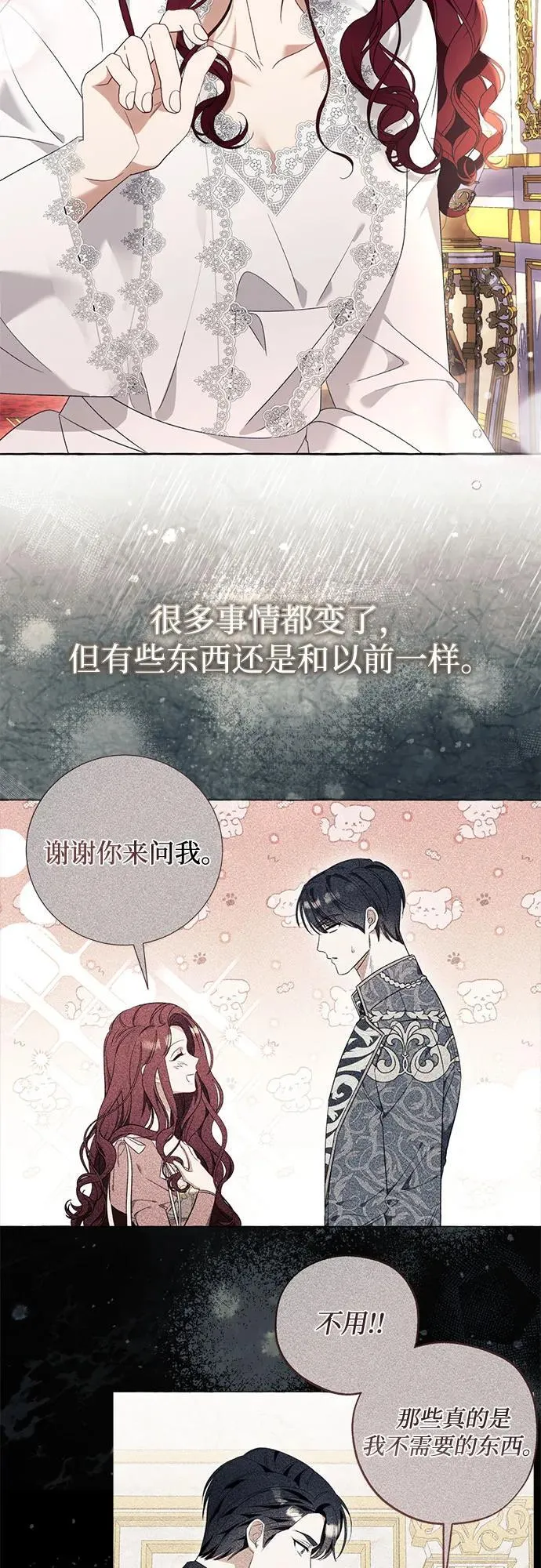 第92话 第43页