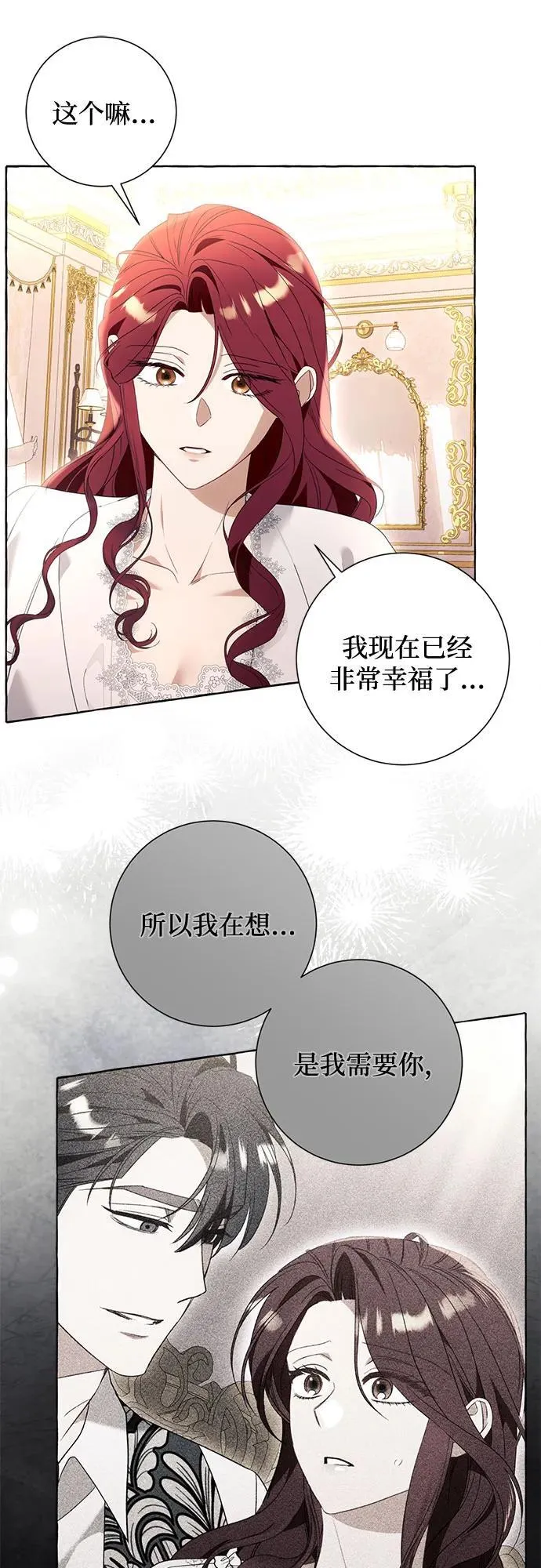 第92话 第47页