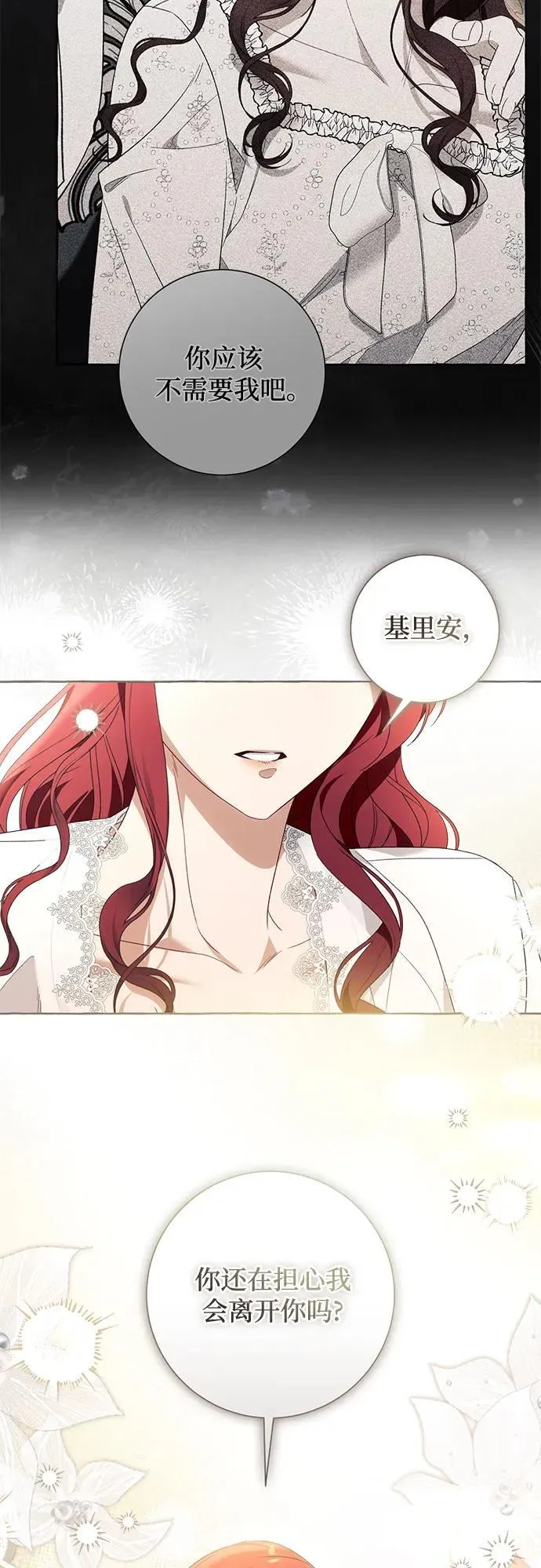 第92话 第48页