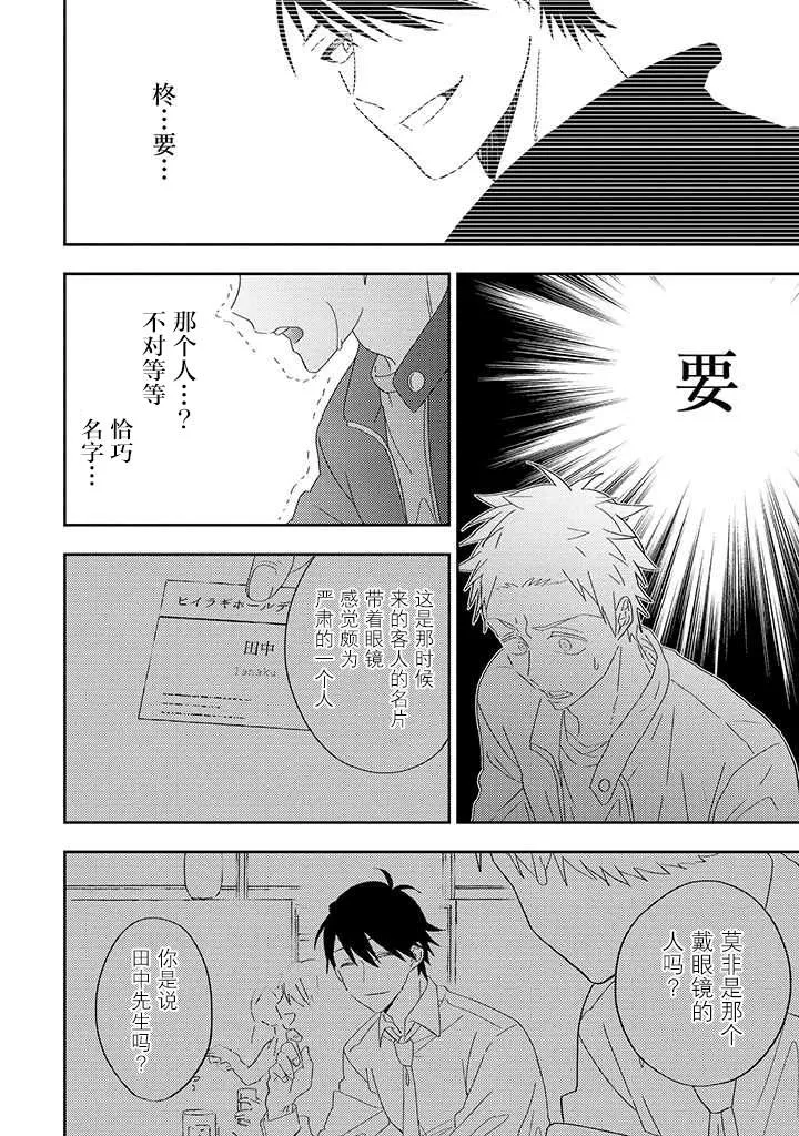 第5.3话 第1页