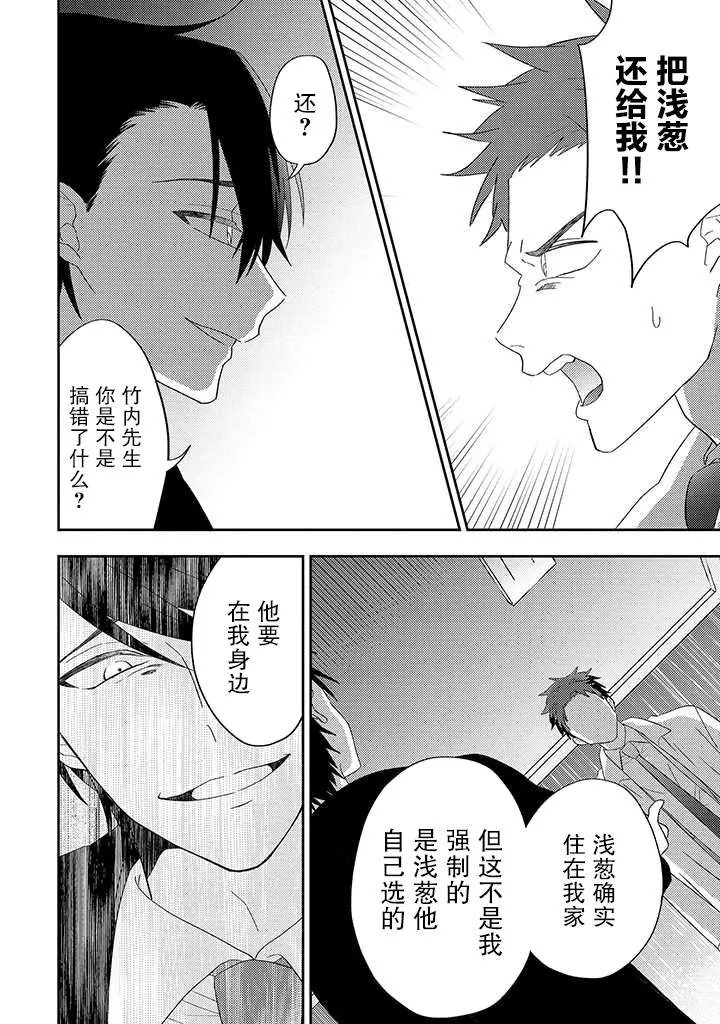 第5.3话 第5页