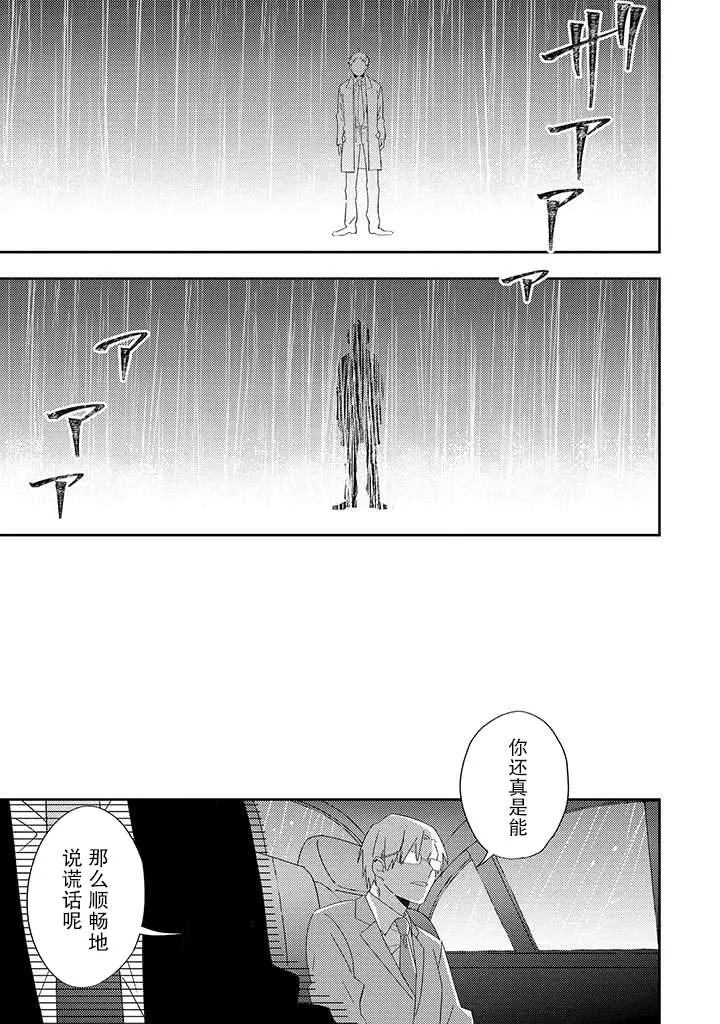 第5.3话 第8页