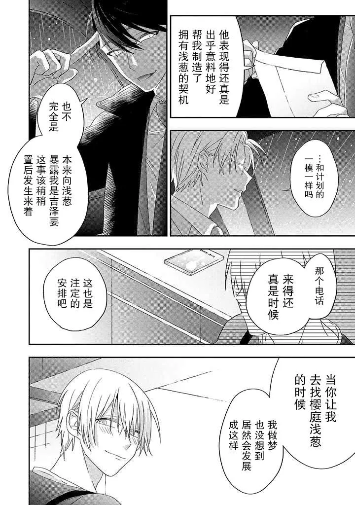 第5.3话 第11页