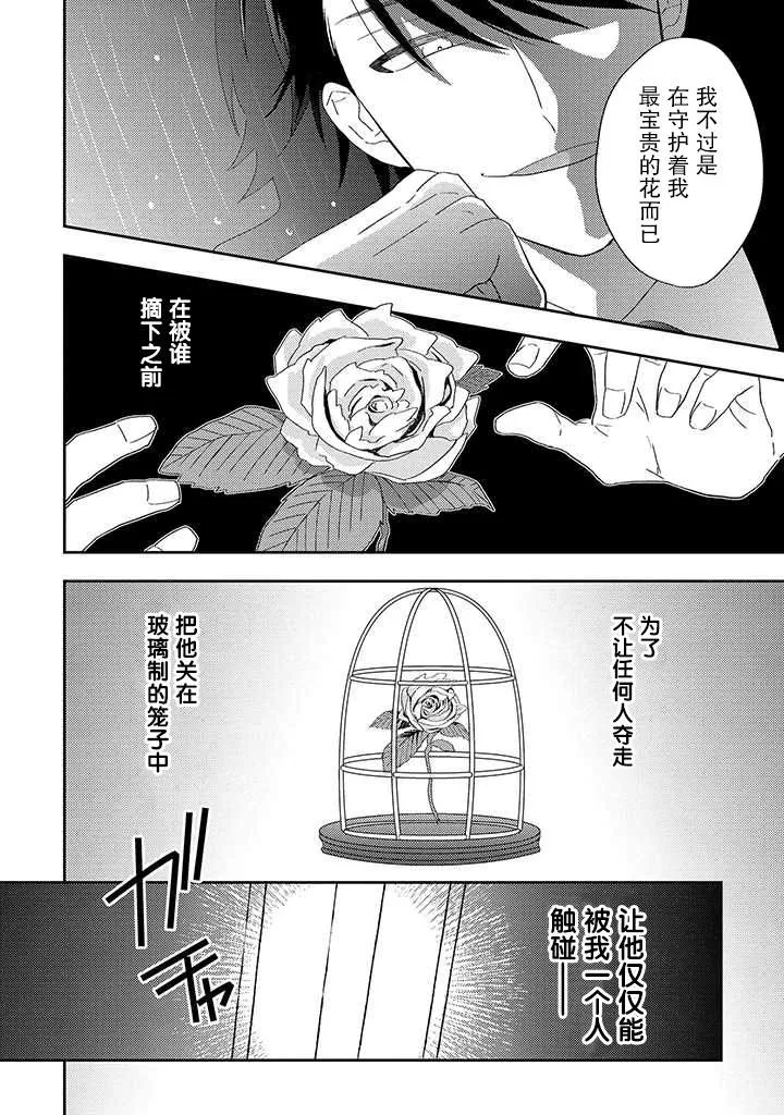 第5.3话 第13页