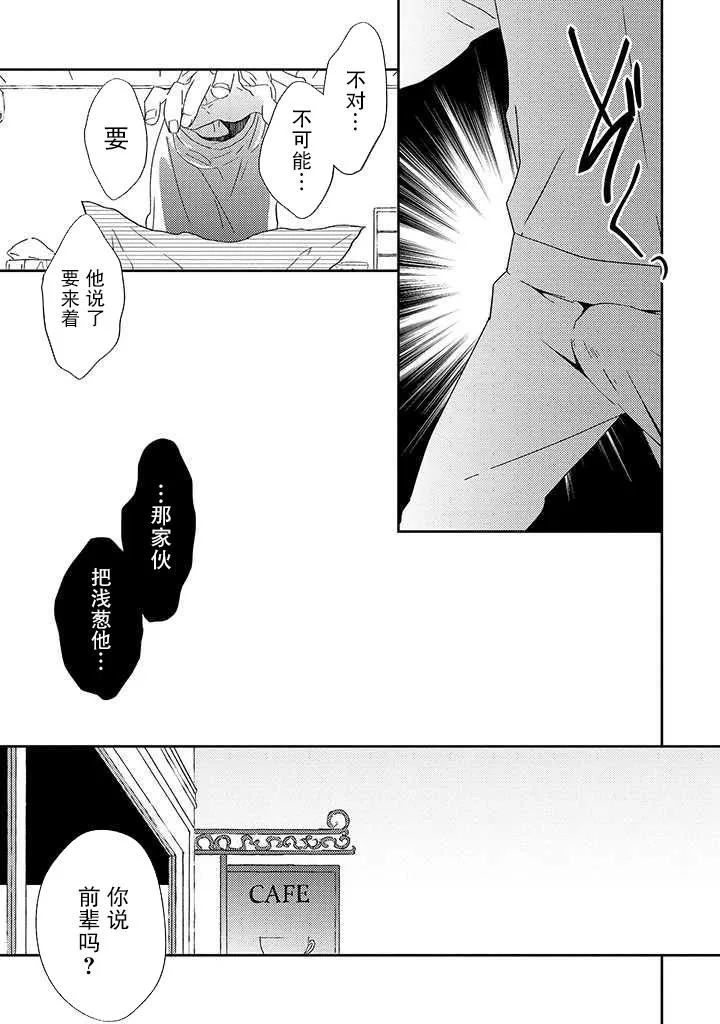 第5.2话 第3页