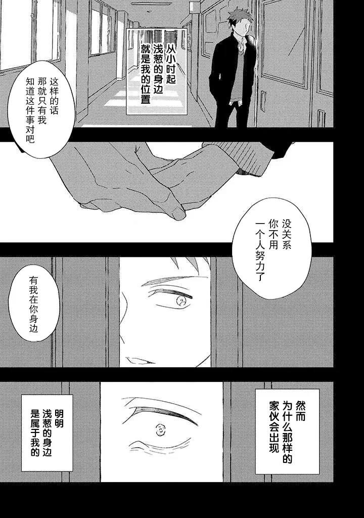 第5.1话 第1页