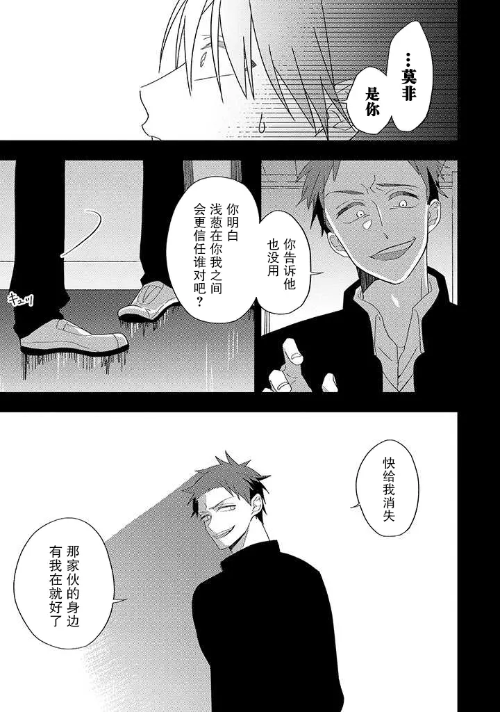 第5.1话 第3页