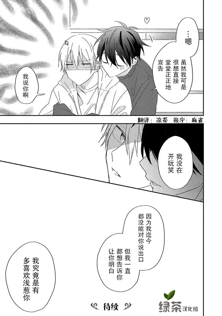 第5.1话 第7页