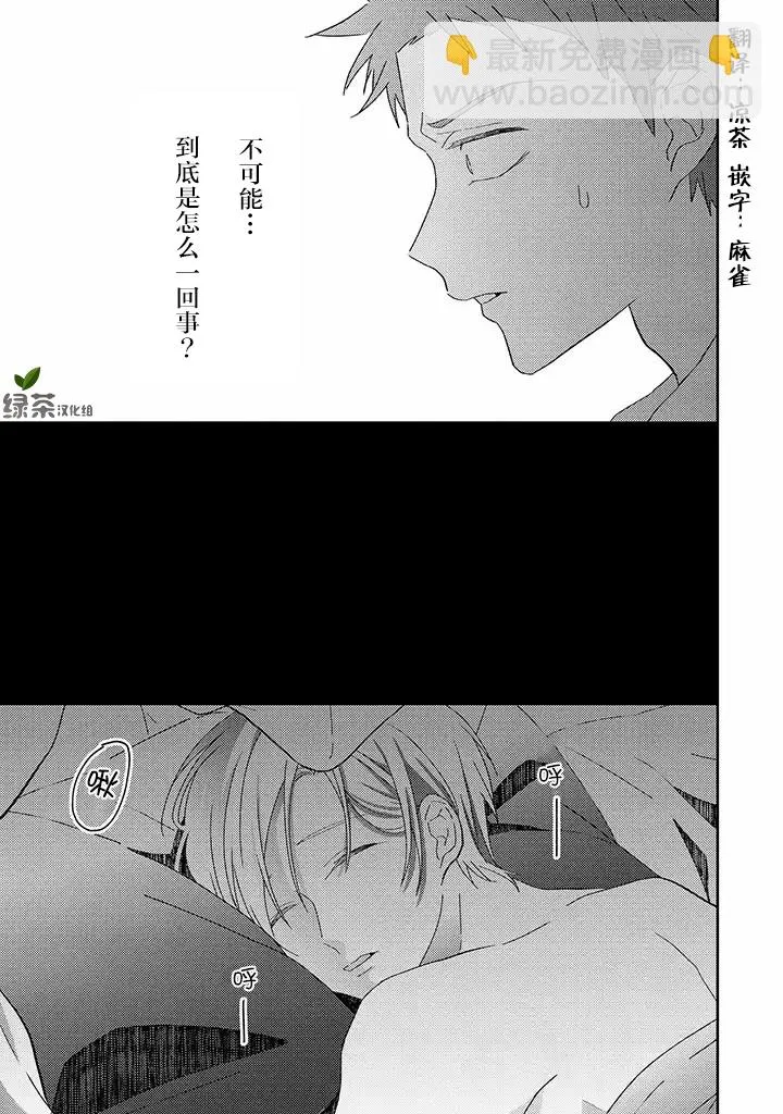 第4.3话 第4页