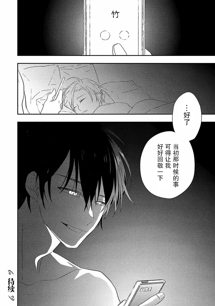 第4.3话 第5页
