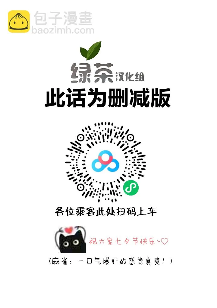 第4.3话 第7页
