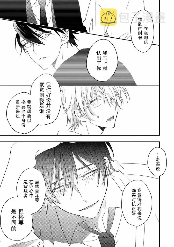 第4.2话 第5页