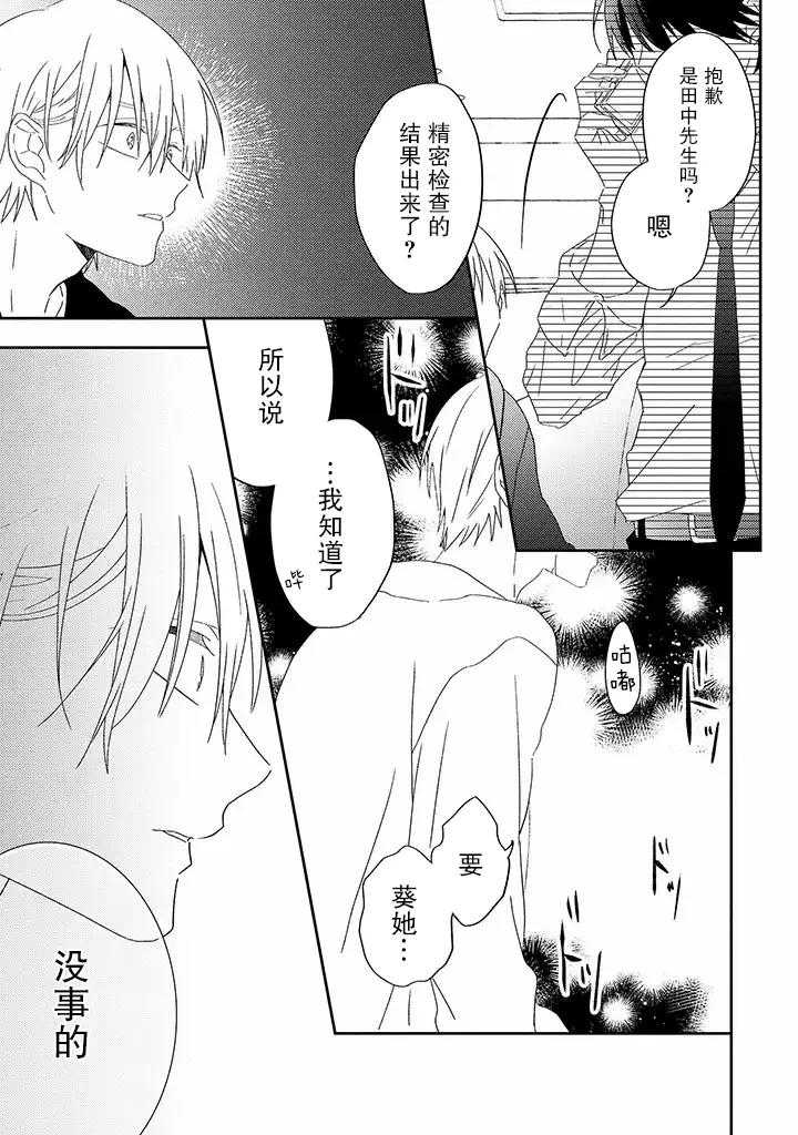 第4.2话 第11页