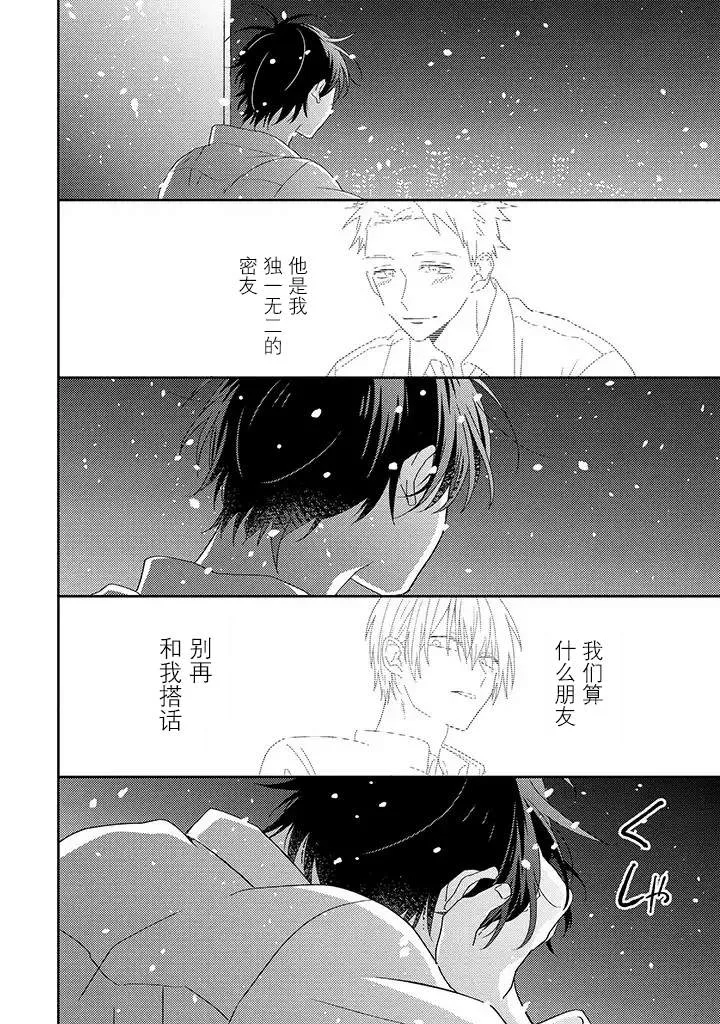 第3.3话 第9页