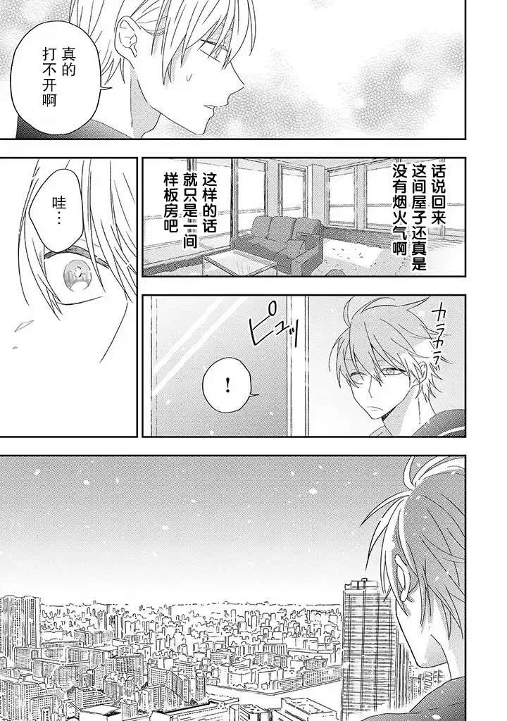 第2.2话 第4页