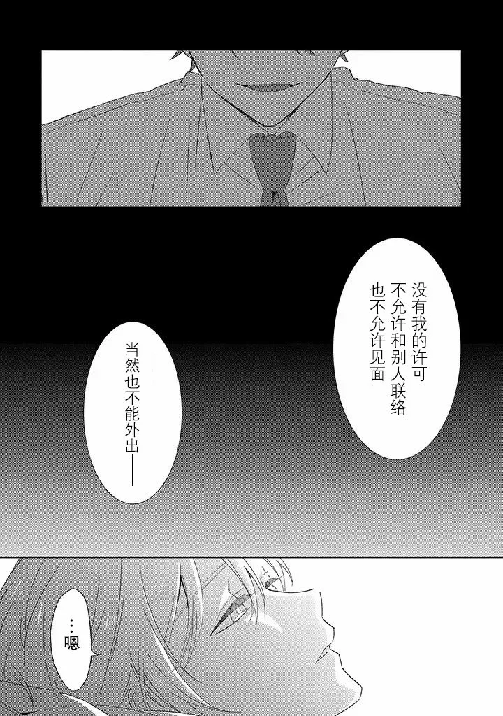 第2.1话 第5页