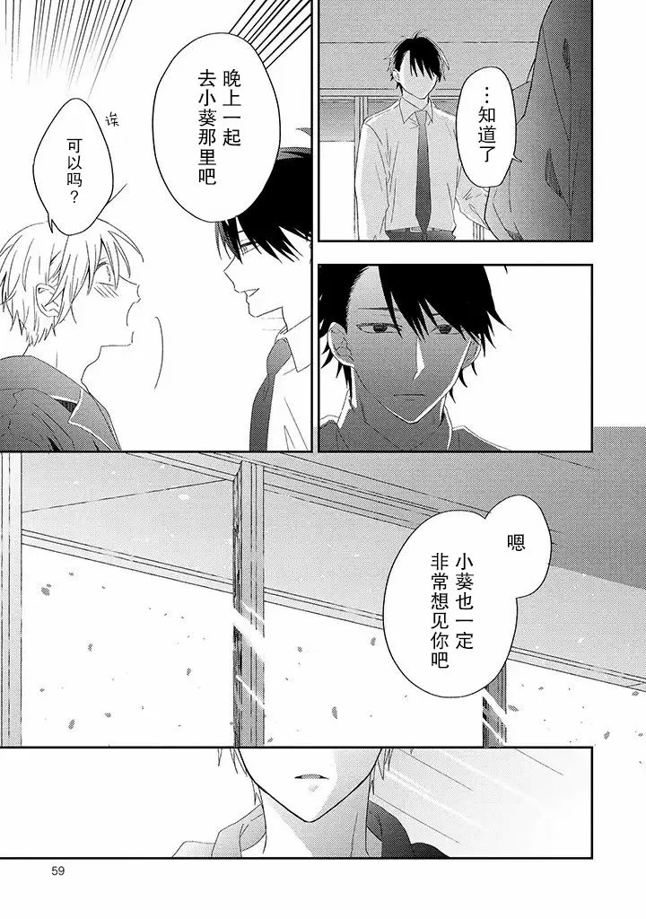 第2.1话 第10页
