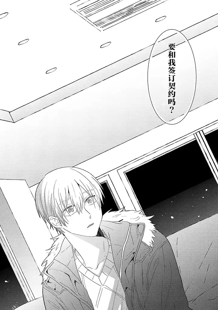 第1.3话 第3页