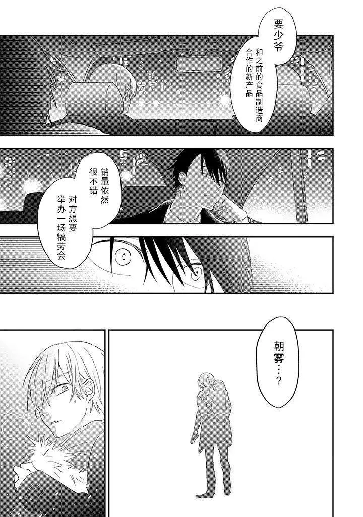 第1.2话 第10页
