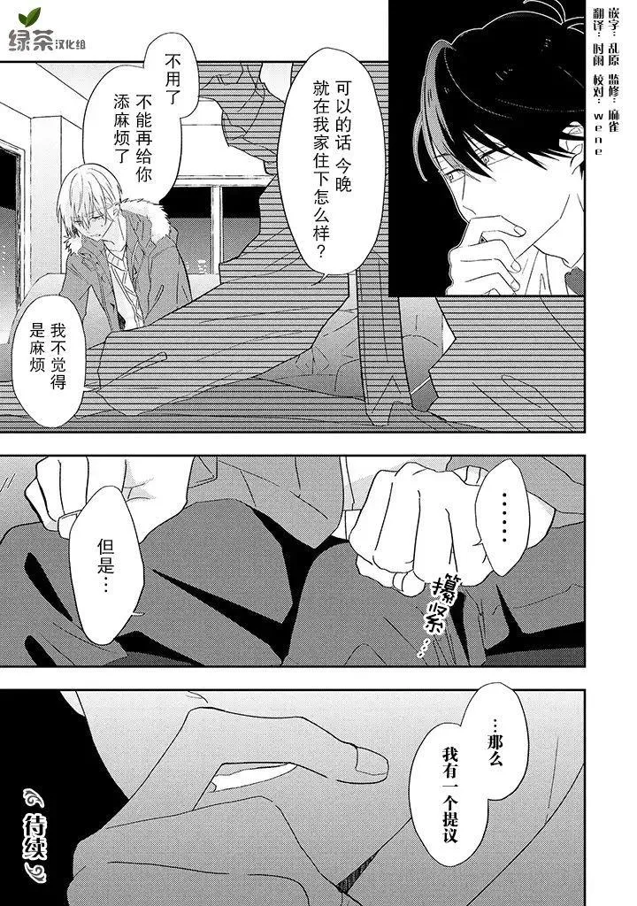 第1.2话 第22页